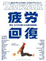 Tarzan (ターザン)
